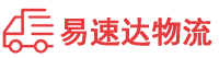 常德到雁江区物流公司